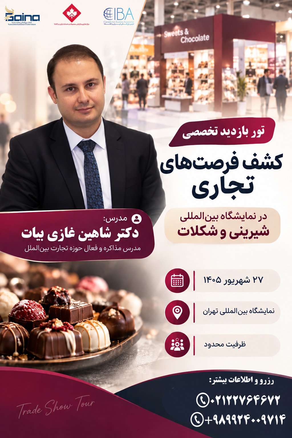 تور آموزشی مذاکره و کشف فرصت در نمایشگاه شیرینی و شکلات